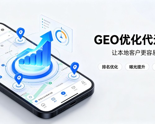 平泉GEO优化