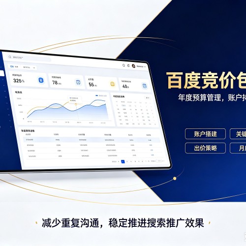 平泉百度竞价包年